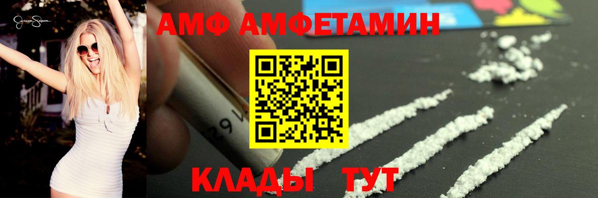мориарти телеграм  Вход с VPN  Амфетамин  Чусовой  Amphetamine VHQ 
