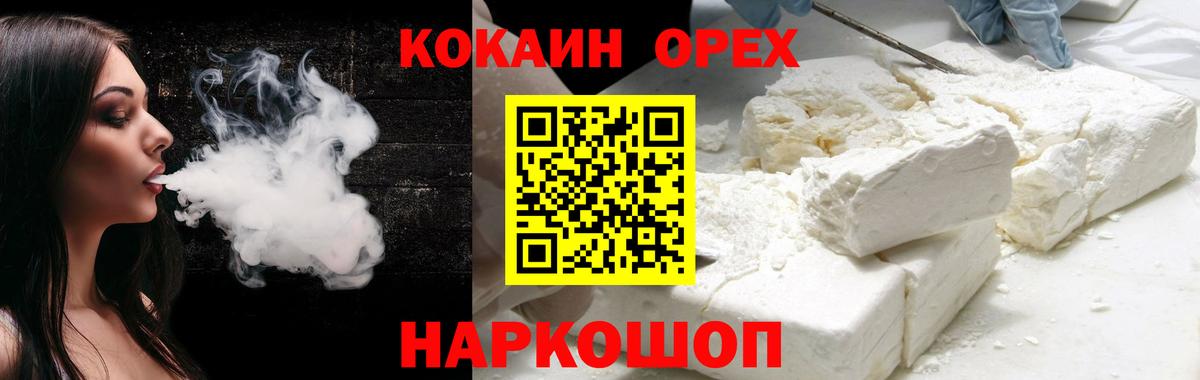 COCAIN Колумбийский Чусовой
