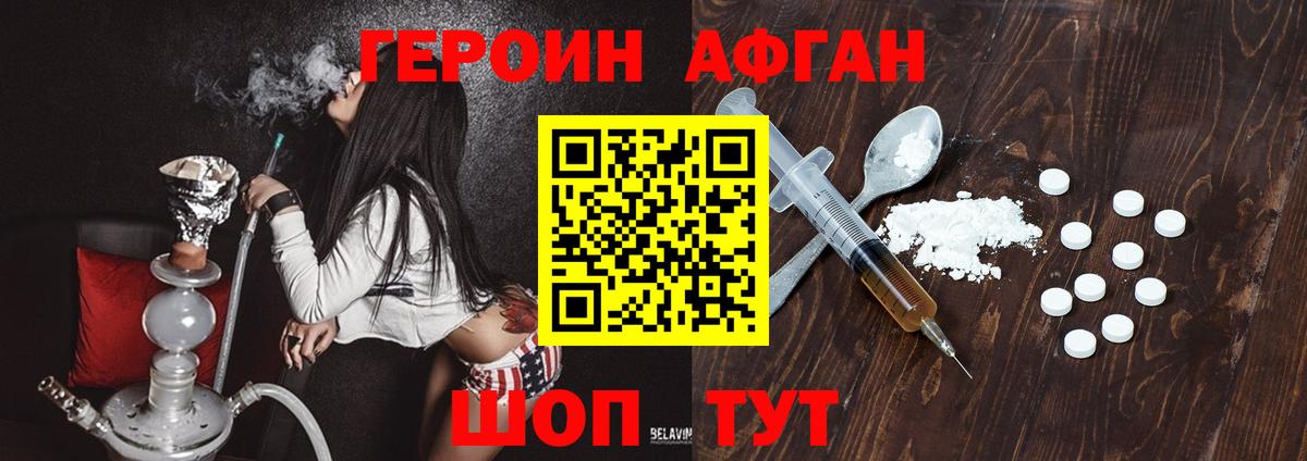 Героин  Вход с VPN  Чусовой  ГЕРОИН белый 