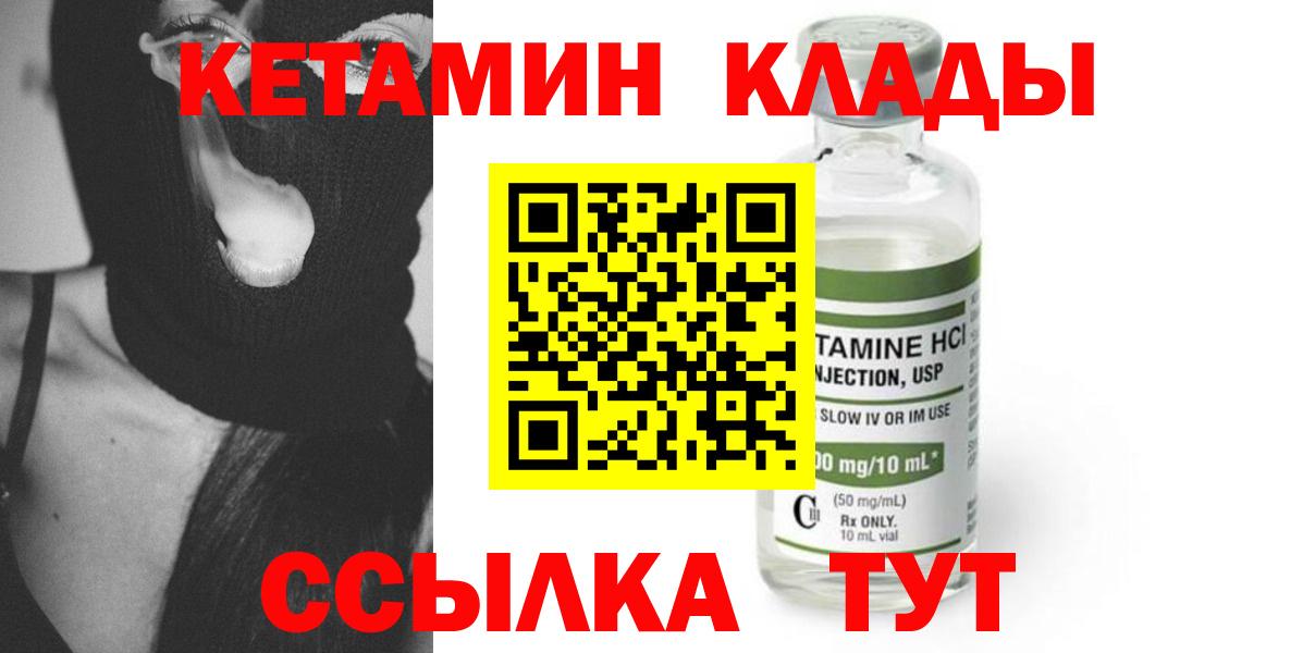 Чусовой  Кетамин ketamine  Кетамин VHQ  блэк спрут онион  Вход с VPN 