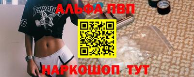 ALPHA-PVP Бугуруслан