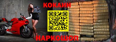 кокаин перу Будённовск