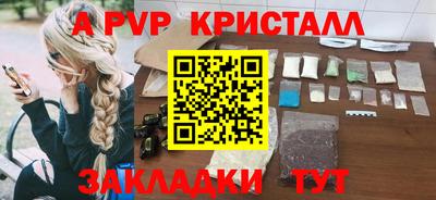 ALPHA-PVP Бугуруслан