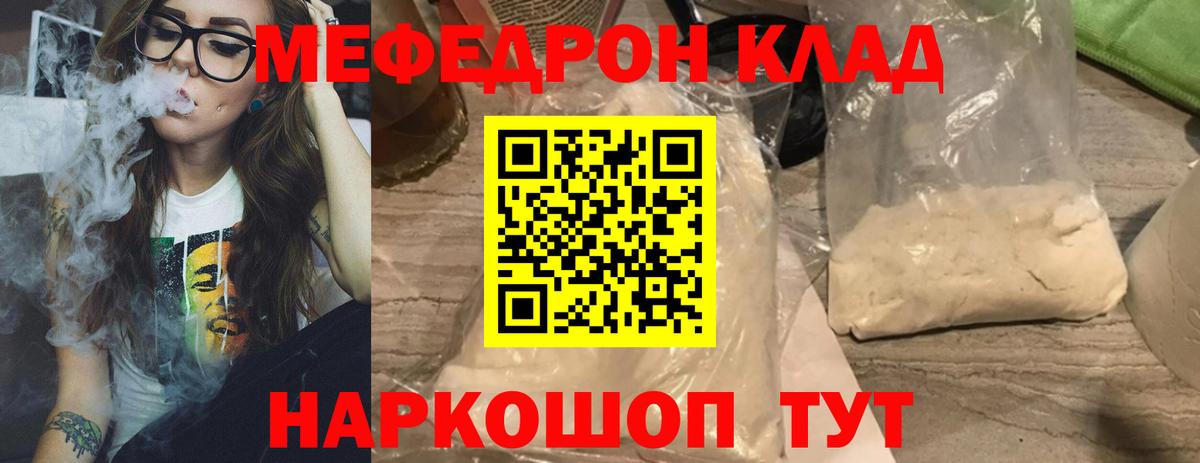 МЕФ кристаллы  Вход с VPN  Чусовой  МЕФ мяу мяу 