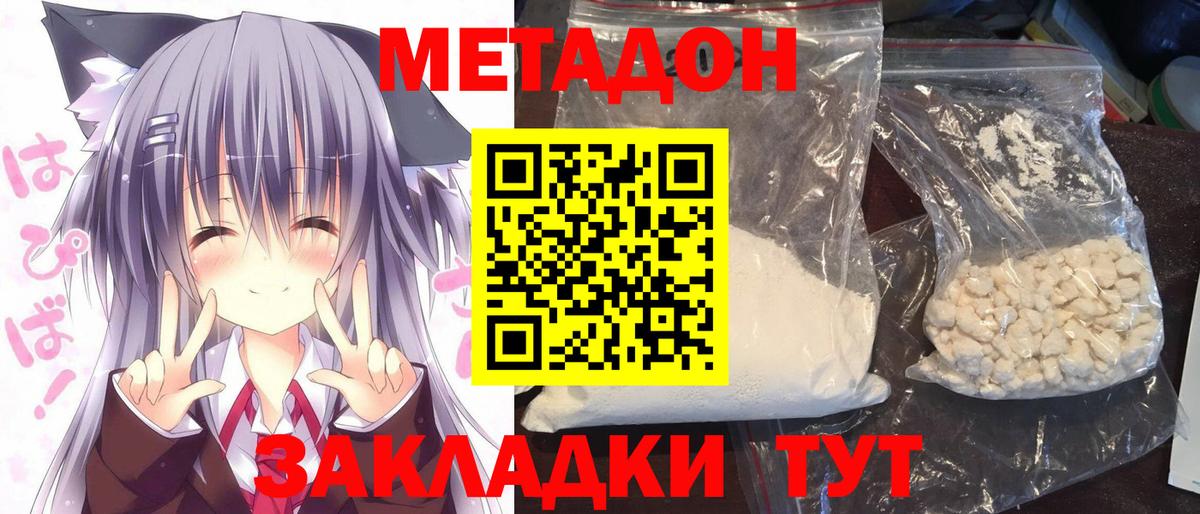 МЕТАДОН мёд  МЕТАДОН белоснежный  Вход с VPN  площадка официальный сайт  Чусовой 