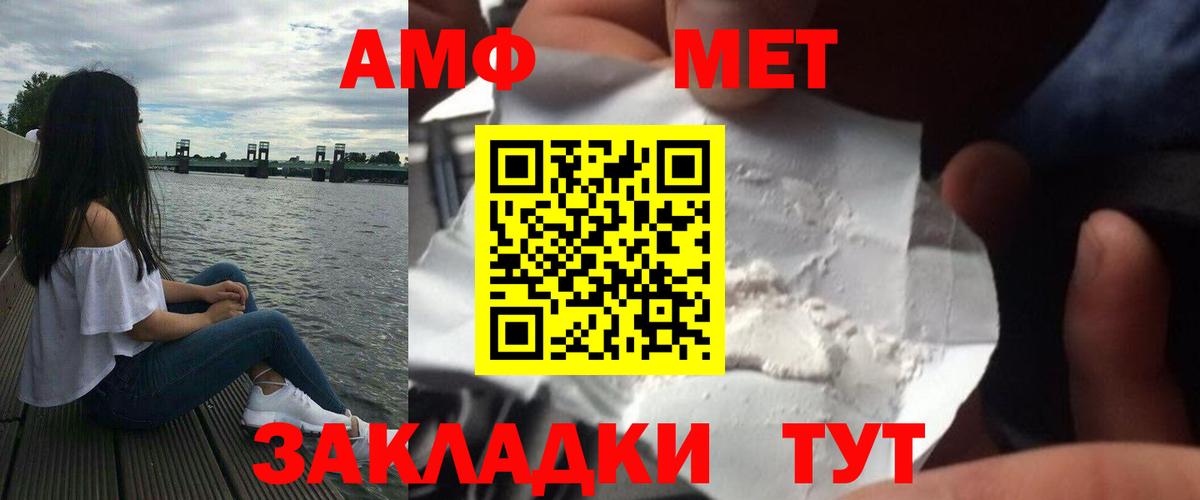 Метамфетамин мет Чусовой