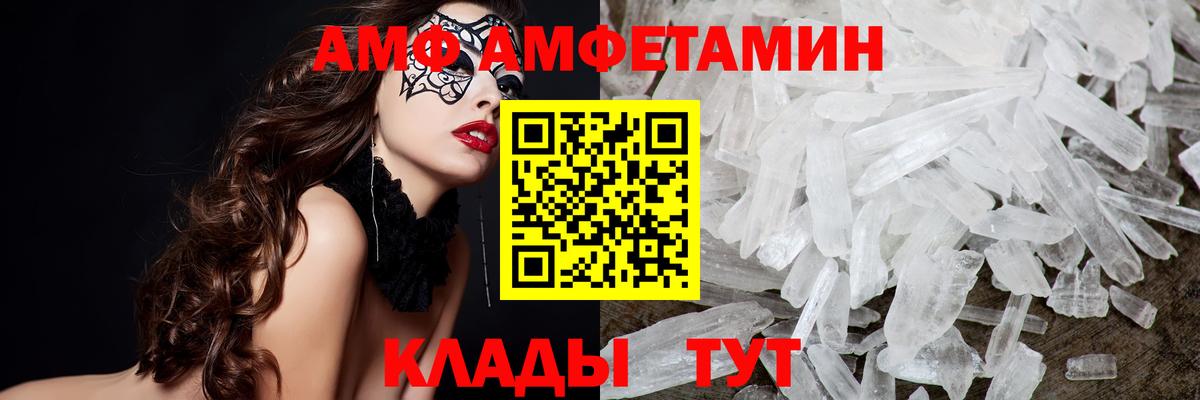 Первитин Methamphetamine  Вход с VPN  Чусовой 