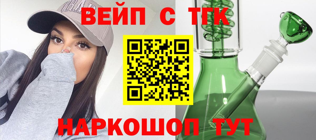 ТГК THC oil  Вход с VPN  Дистиллят ТГК вейп с тгк  купить наркотики цена  Чусовой 